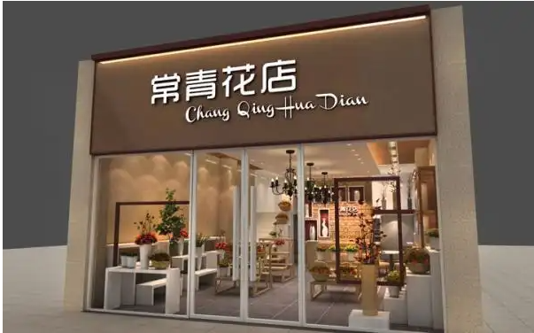 店铺门头